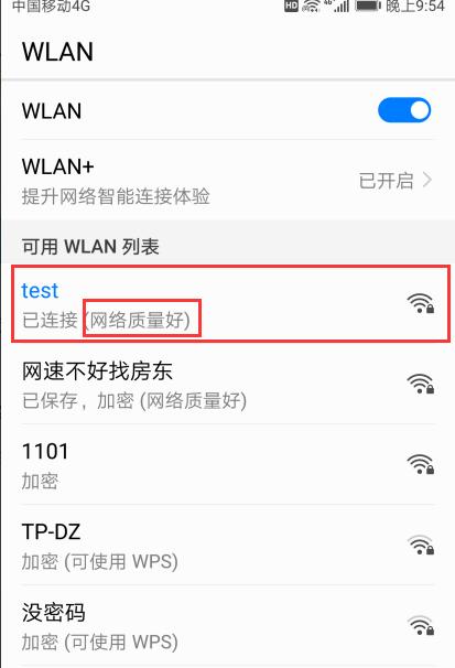 手机无互联网连接怎么解决_手机连接没有网络的wifi_联网连接解决无手机问题