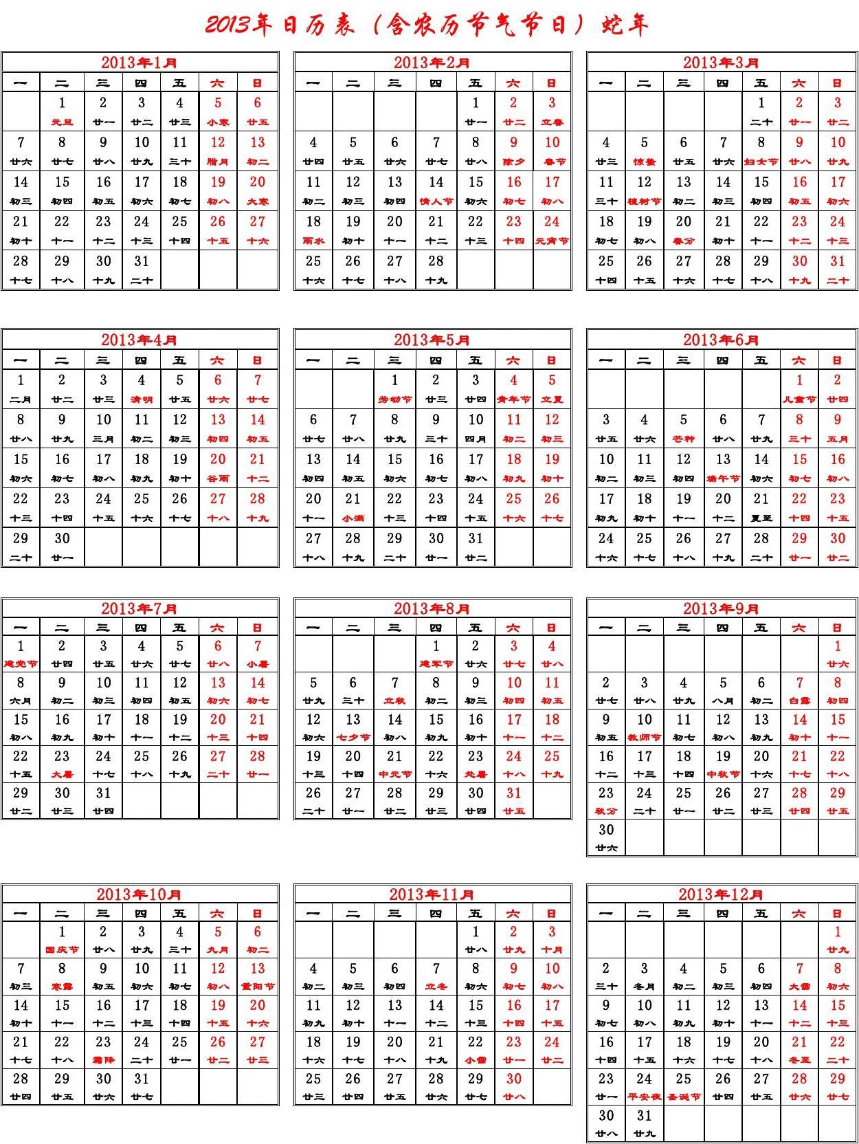 农历阴历阳历怎么区分-农历与阴历：揭秘一年12个月的奥秘