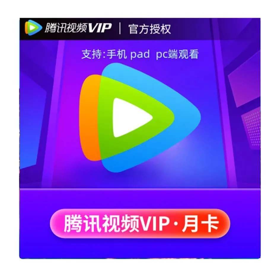 大王卡怎么领取腾讯视频vip_腾讯大王卡腾讯视频会员免费领_腾讯视频免费送大王卡是真的吗