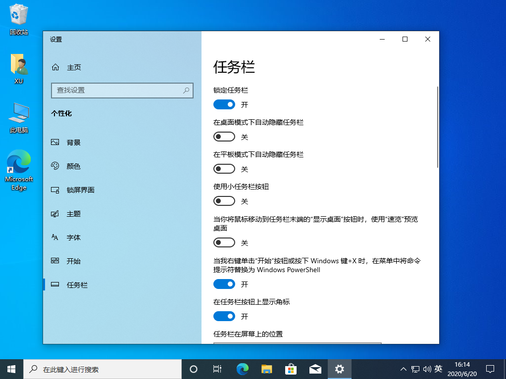 win10任务栏显示应用名字_应用任务栏图标显示不正常_win10任务栏不显示应用图标