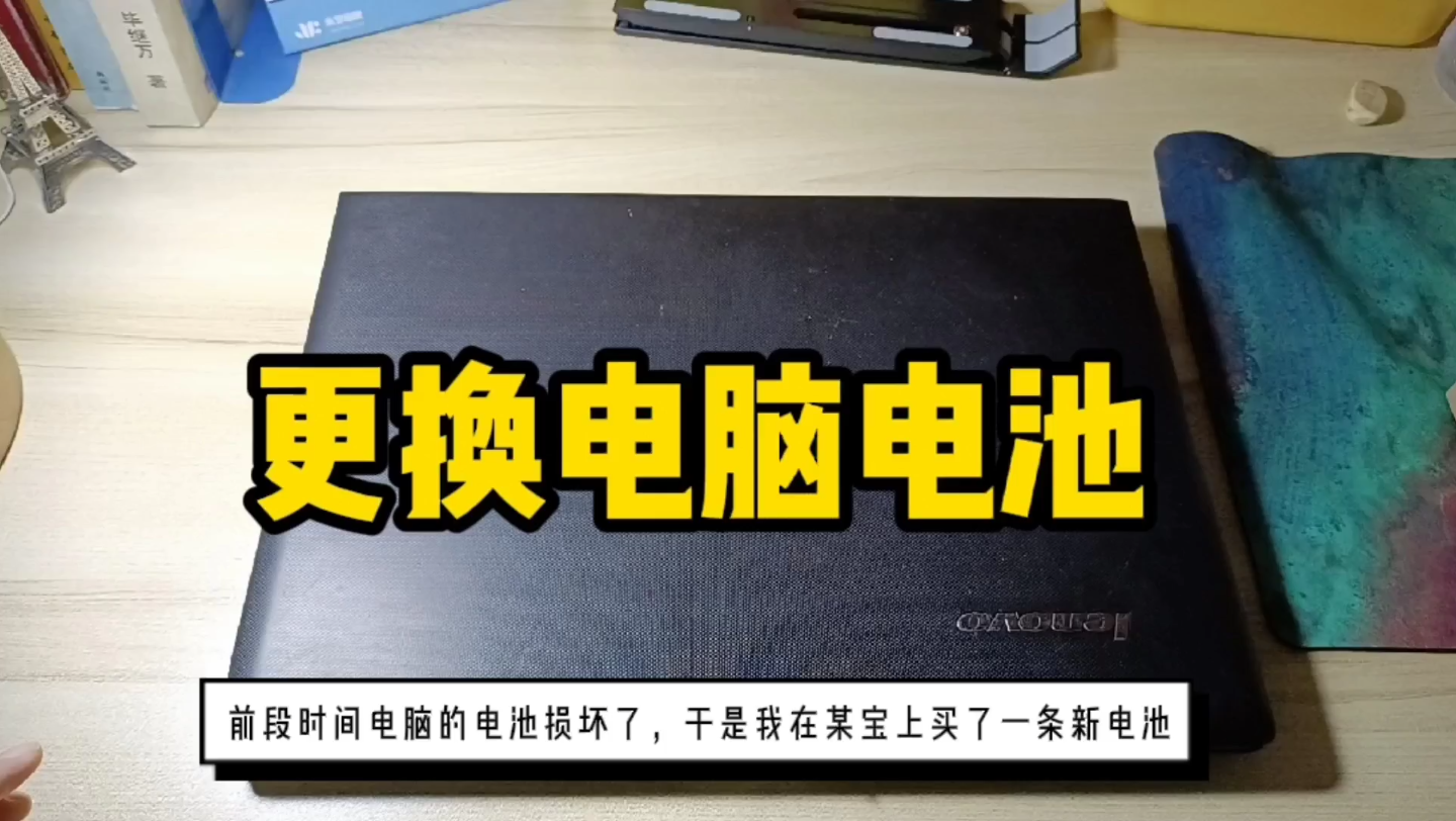 电脑取出电池后开机不得了_电脑电池怎么取出来_电池取电脑出来会坏吗