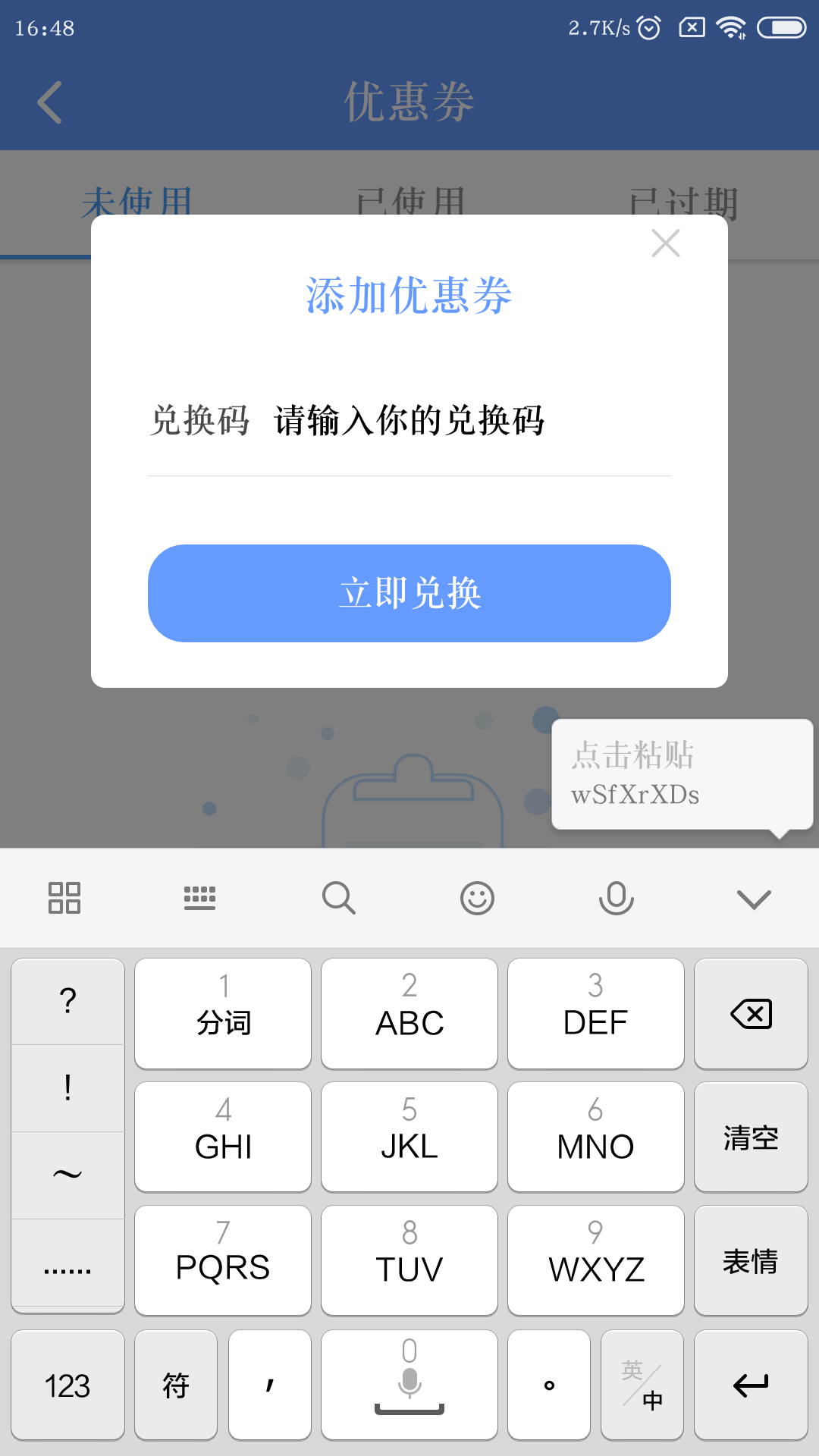 test兑换码输入不了_兑换码testflight_testflight兑换码输入不了数字