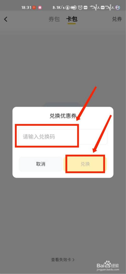 兑换码testflight_test兑换码输入不了_testflight兑换码输入不了数字