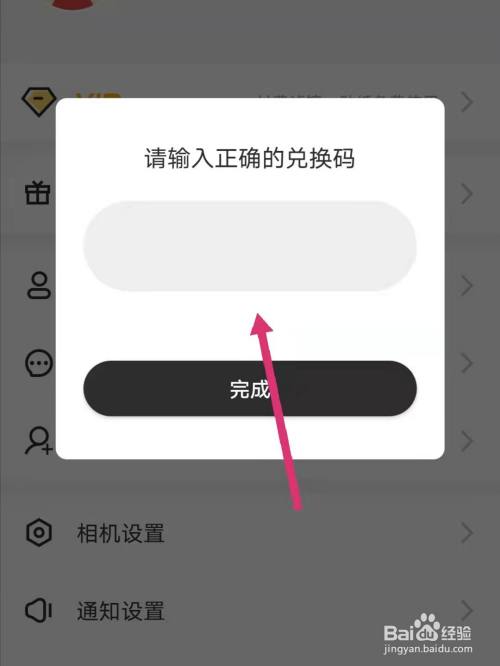 testflight兑换码输入不了数字_test兑换码输入不了_兑换码testflight