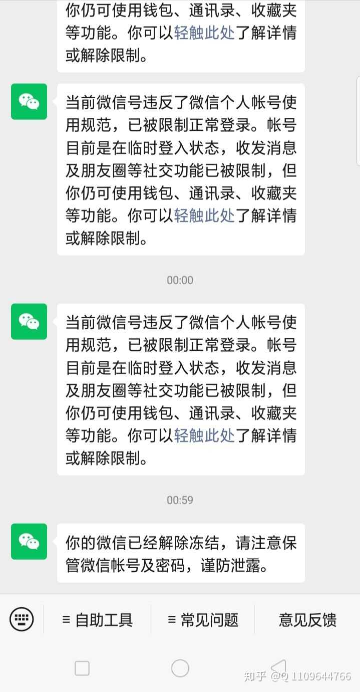 怎样成功投诉微信_投诉微信最狠的方法_如何有效投诉微信号