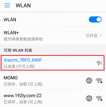 小米塔扇怎么连接wifi_小米塔扇连接不到米家_小米塔扇联网