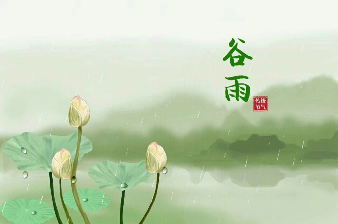 谷雨的诗-谷雨将至，丰收在望