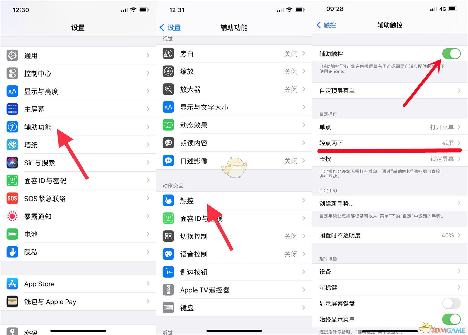 苹果13怎么截图手机屏幕_iphone手机屏幕截图_截图苹果手机