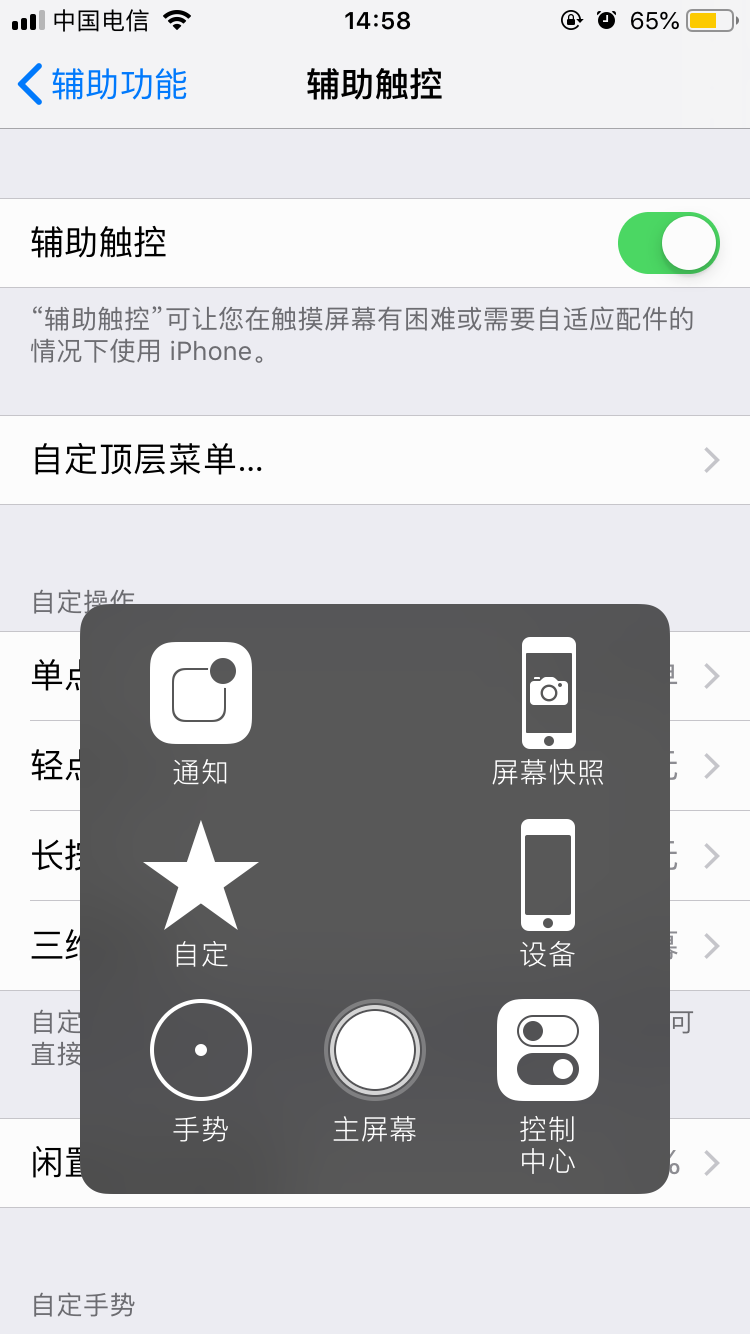 苹果13怎么截图手机屏幕_iphone手机屏幕截图_截图苹果手机