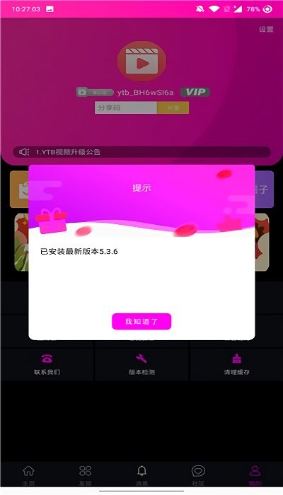 idm下载器手机版_idm下载器安卓版下载_idm+手机版