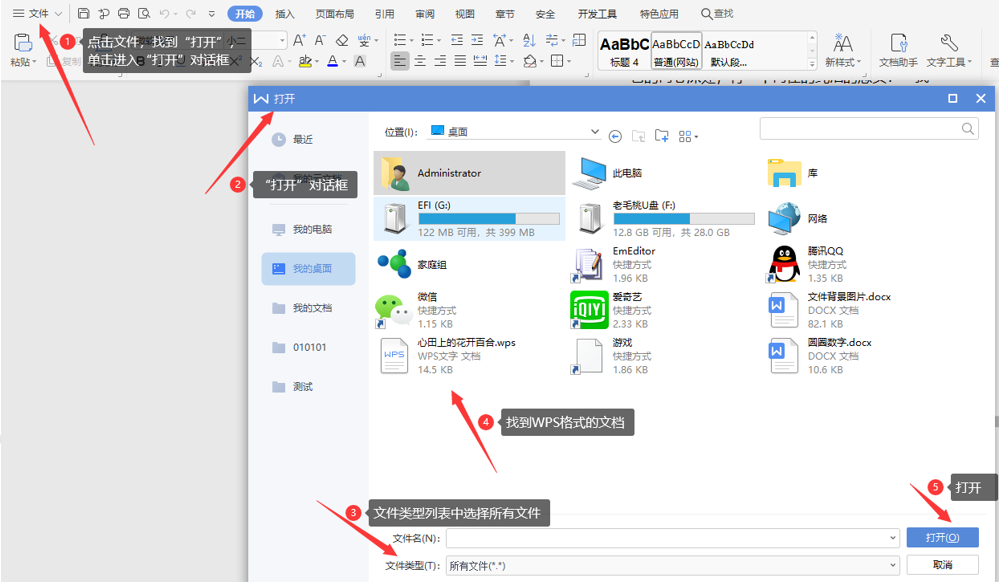 文档怎么转换成ppt制作_ppt转换word文档怎么操作_文档直接转换为ppt