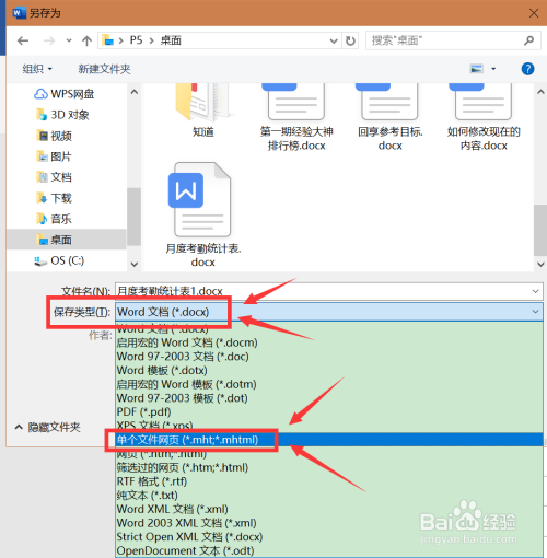 文档怎么转换成ppt制作_ppt转换word文档怎么操作_文档直接转换为ppt