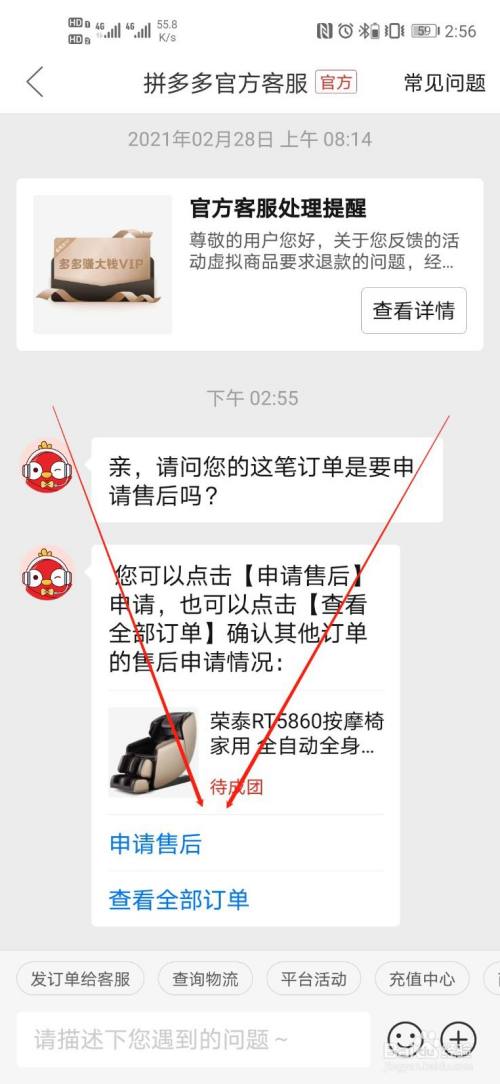 如何在拼多多拉黑一个店家_拉黑拼多多个别商家_拼多多把商家拉入黑名单