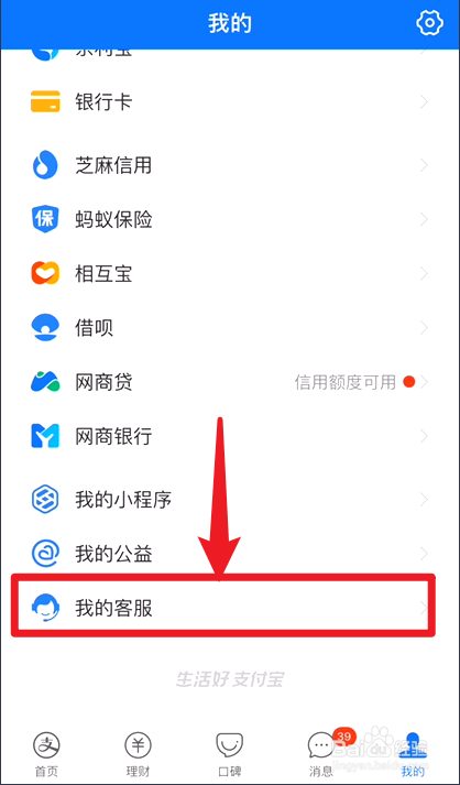 客服支付宝电话人工服务_支付宝电话号码客服电话_支付宝电话客服