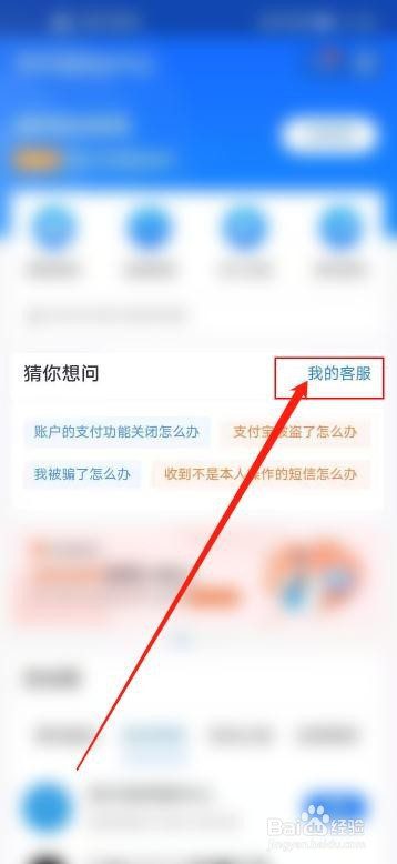 支付宝电话客服_支付宝电话号码客服电话_客服支付宝电话人工服务