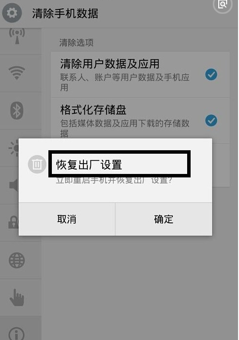 出厂恢复设置_airpodspro怎么恢复出厂设置_出厂恢复设置图库照片还在吗