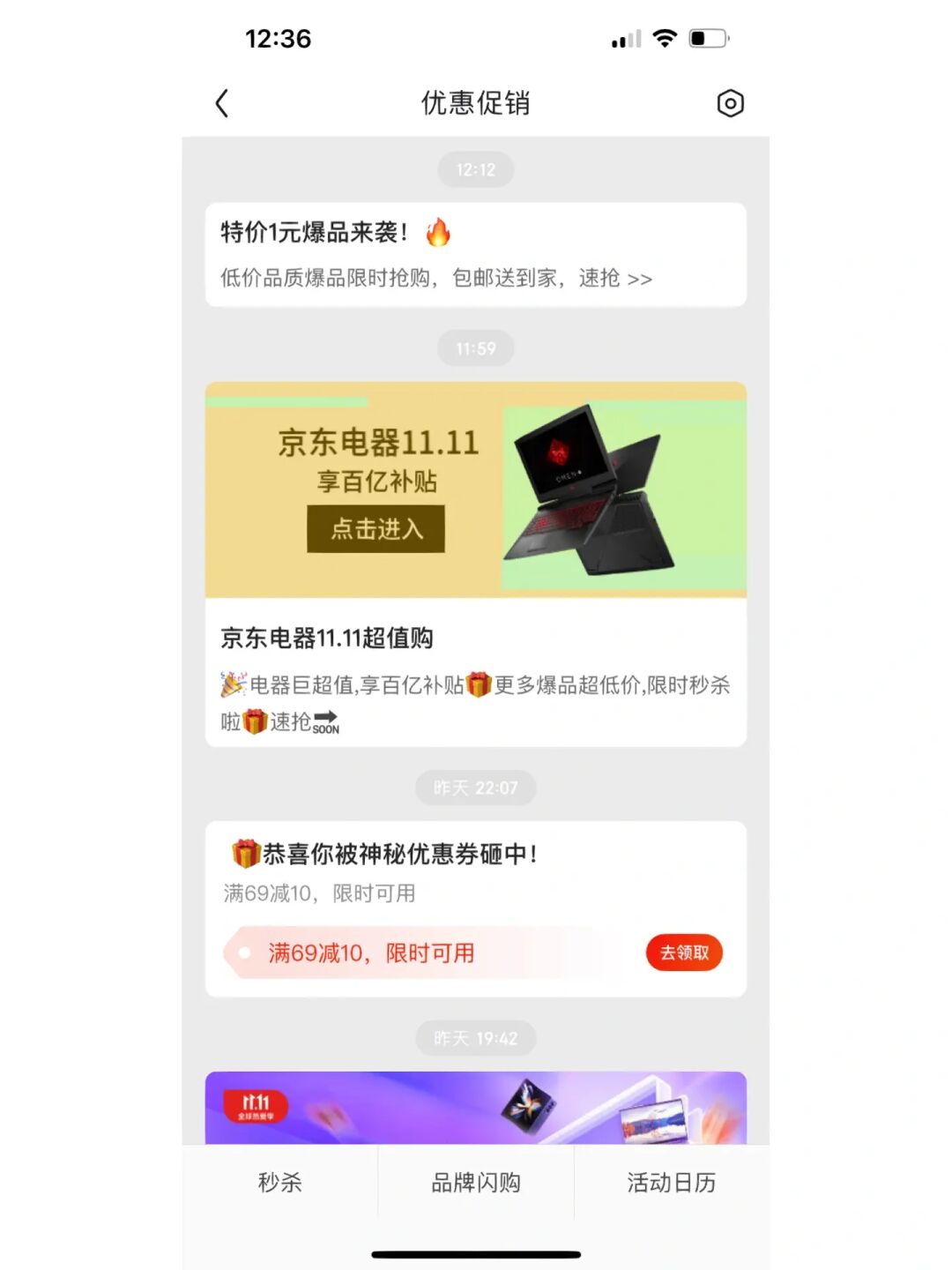 京东黄台app免费版下载_京东黄台app免费版下载_京东黄台app免费版下载