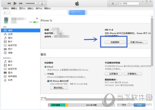 iphone如果降级_苹果怎么降级_苹果降级吧