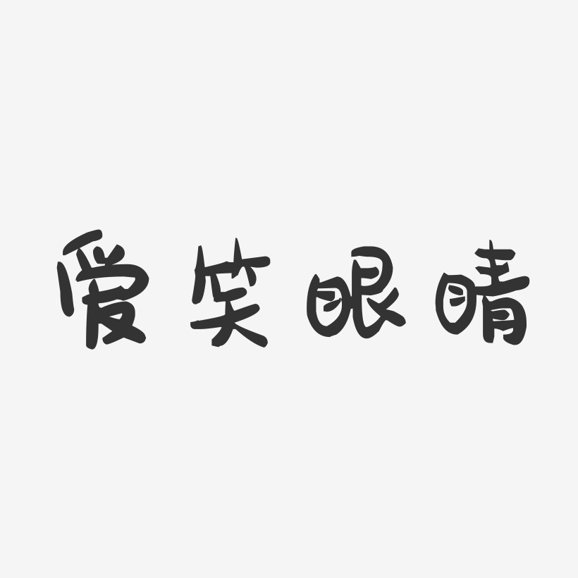 苹果手机屏幕字体大小怎么调-大字的惊人之处