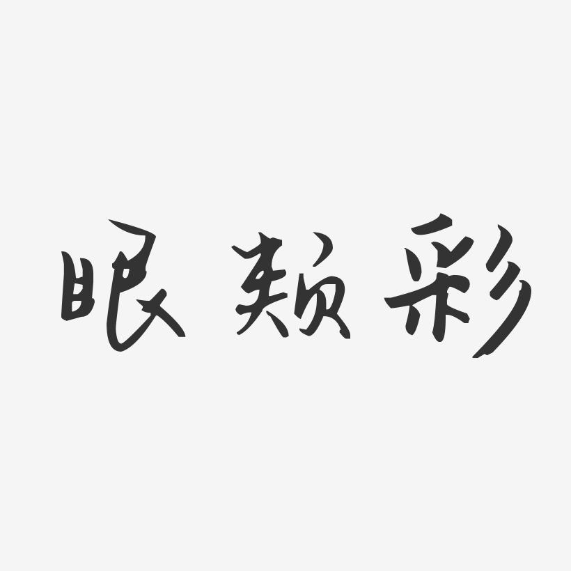 字体怎么调大苹果手机_苹果手机屏幕字体大小怎么调_字体大小苹果手机怎么调