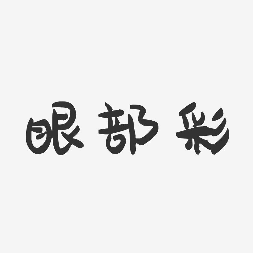 苹果手机屏幕字体大小怎么调_字体大小苹果手机怎么调_字体怎么调大苹果手机