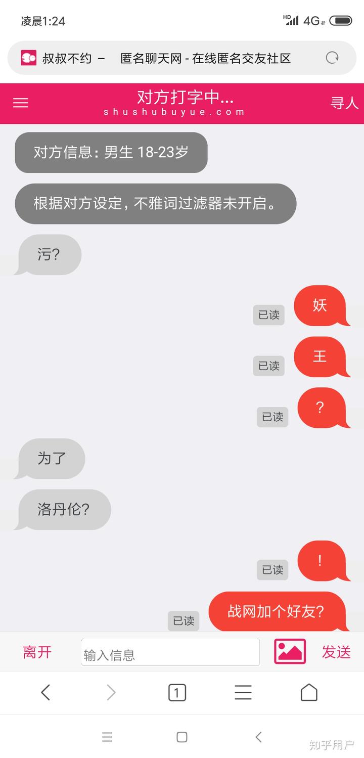 qq匿名聊天能查出是谁吗_qq匿名聊天能查出来是谁吗_qq匿名聊天可以看出是谁吗