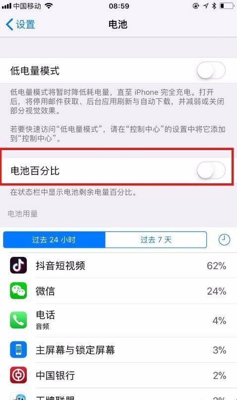 苹果13续航怎么样_ios续航怎么样_续航能力苹果