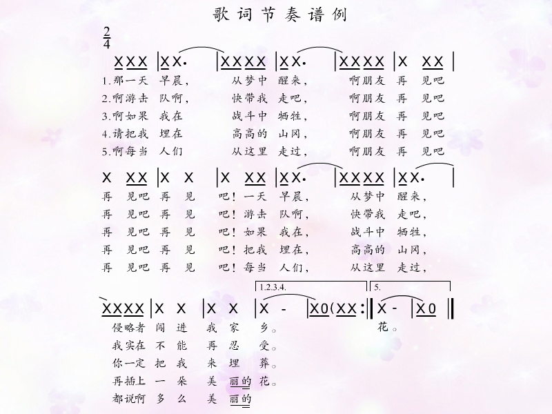 千层套路歌词-探秘宝鸡小学五年级音乐制作人