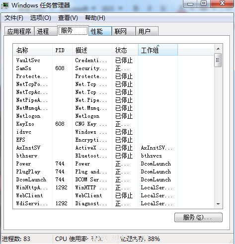 快捷键的任务管理器_快捷任务管理器按键_任务管理器快捷键