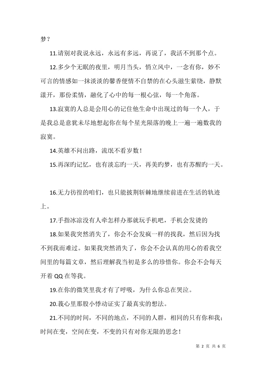 爱情的诗句_爱情而且_爱情小说