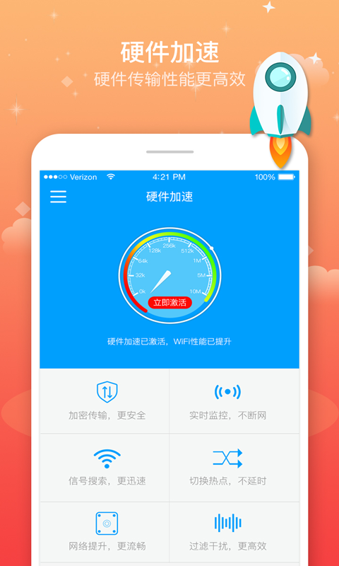 wifi加速器下载app_wifi加速器下载_wifi网络加速器下载