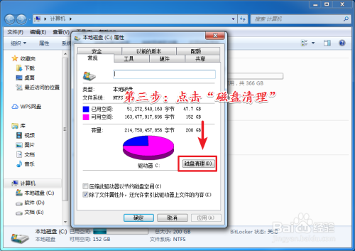 c盘清理红色变成电脑图标_c盘清理红色变成电脑怎么恢复_电脑c盘变成红色的了怎么清理