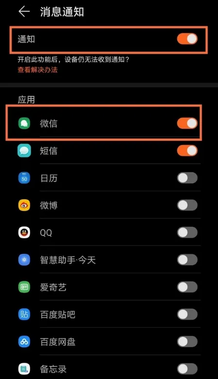 华为手表看不到微信消息内容_华为手表微信消息内容_华为手表看不到微信消息内容