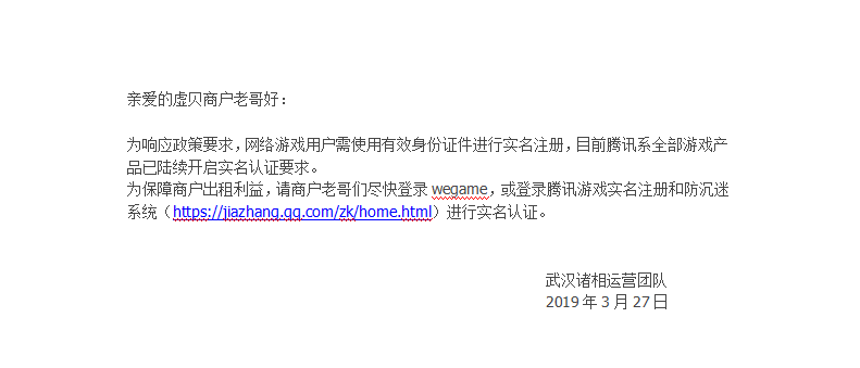 腾讯游戏实名认证_实名认证腾讯游戏安全中心_实名认证腾讯游戏中心