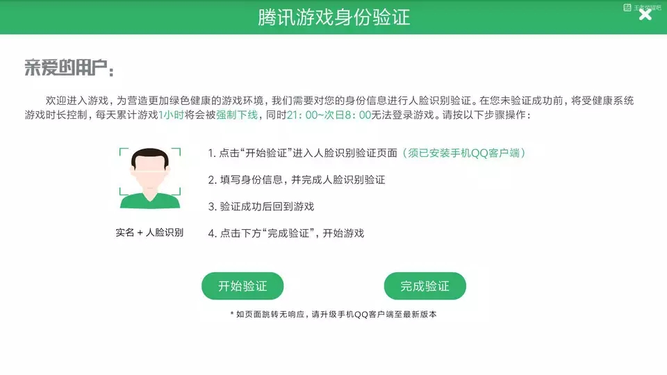 腾讯游戏实名认证_实名认证腾讯游戏中心_实名认证腾讯游戏安全中心