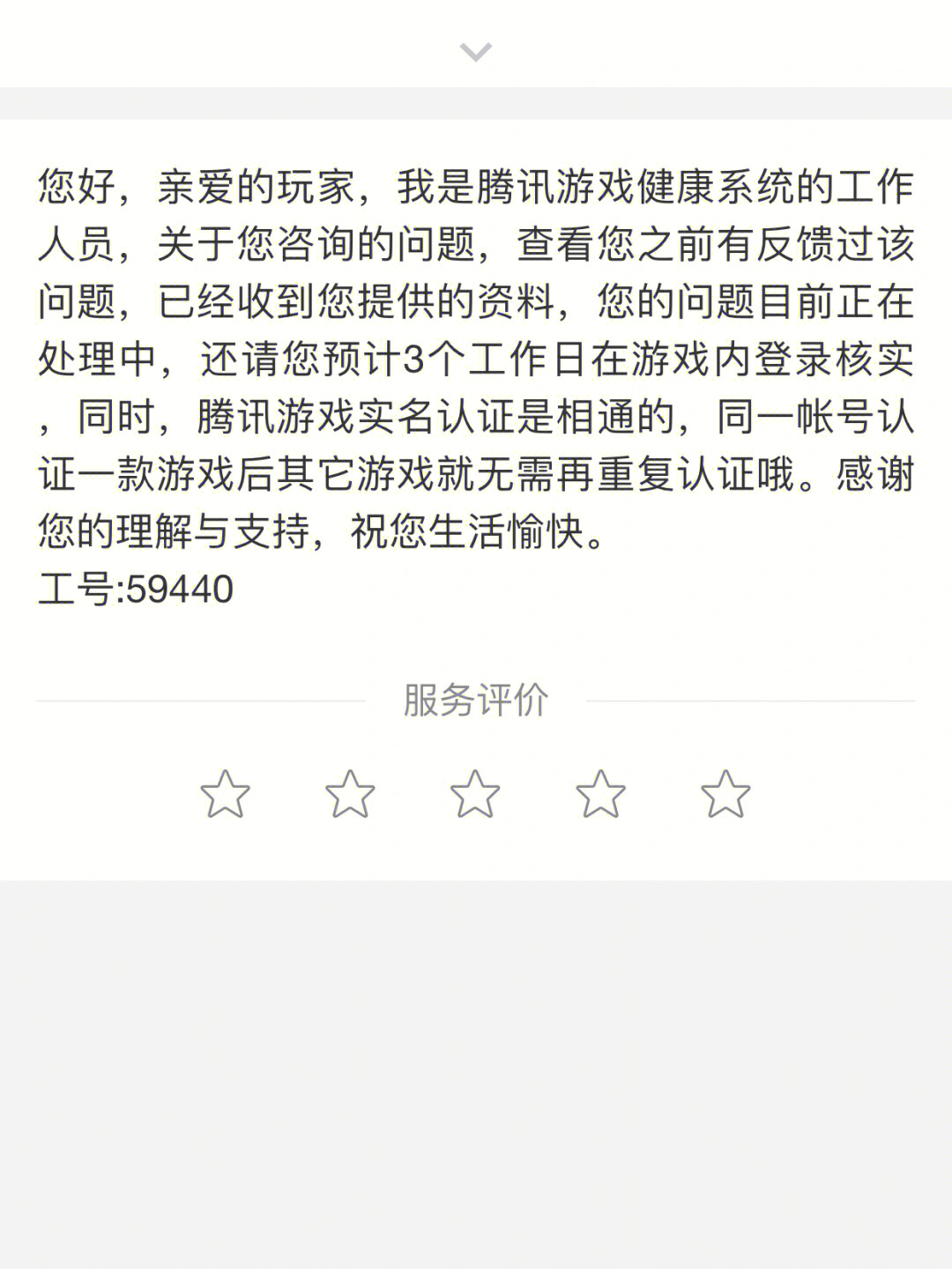 实名认证腾讯游戏中心_实名认证腾讯游戏安全中心_腾讯游戏实名认证