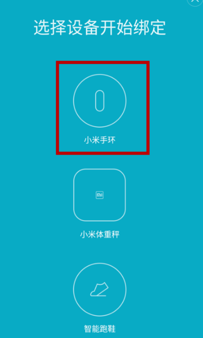 小米手环蓝牙配对才能使用_小米手环怎么连接蓝牙_蓝牙手环小米连接不上手机