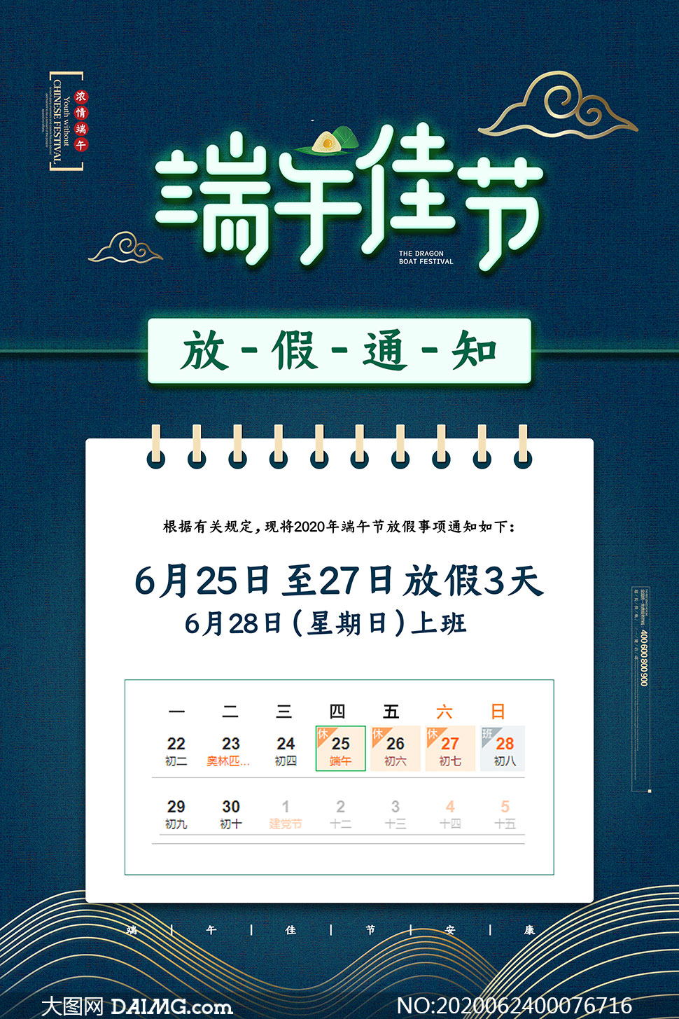 端午节银行放假安排_端午节银行放假吗_端午节银行放假了吗