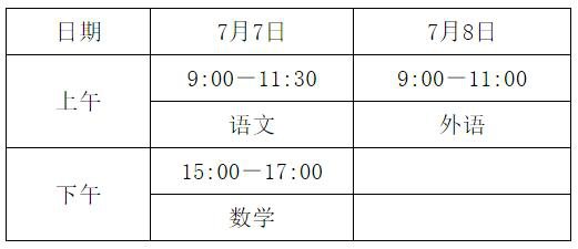 高考考试时间2022_2023年高考考试时间_高考的时间2023