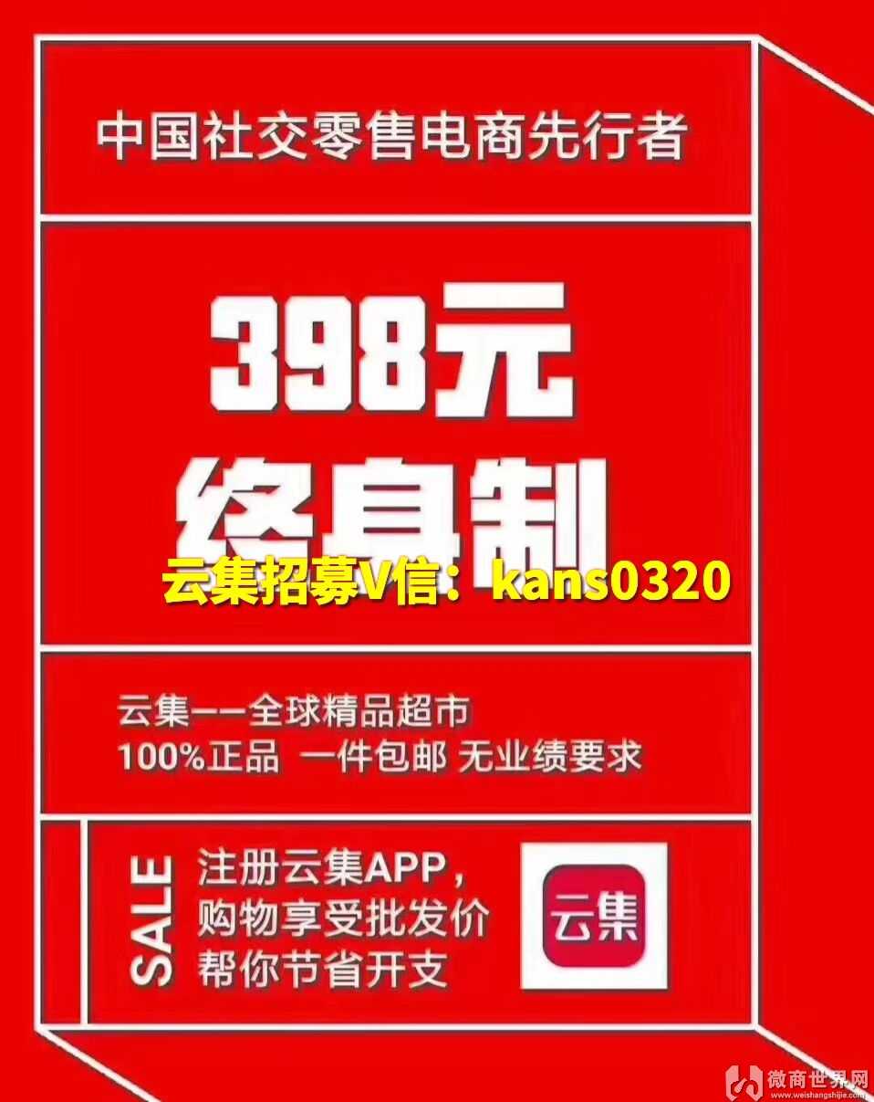 下载云集app_云集下载手机版下载_云集app下载安装购物