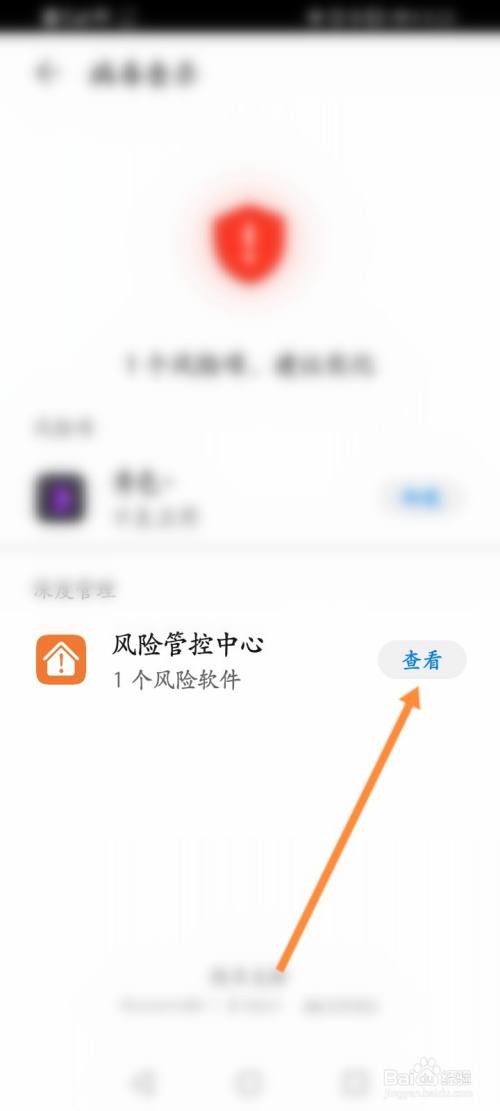 华为风险安装软件手机版_华为手机如何安装风险软件_华为风险安装软件手机怎么解除