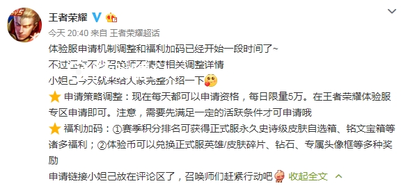 王者荣耀资格申请网站_王者荣耀体验服申请资格官网地址_王者荣耀官网申请入口