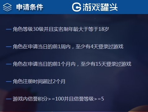 王者荣耀资格申请网站_王者荣耀官网申请入口_王者荣耀体验服申请资格官网地址