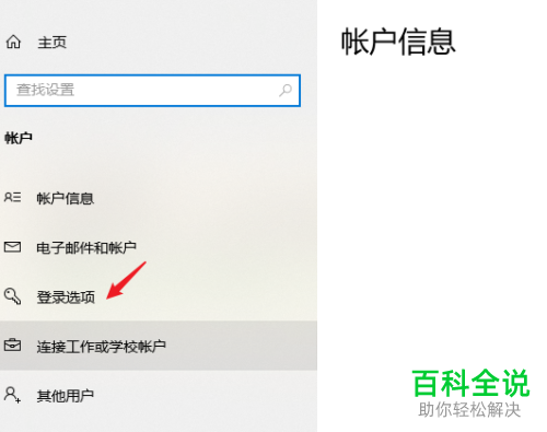 window10开机密码关闭_win10怎么关闭开机密码_开机关闭密码怎么设置