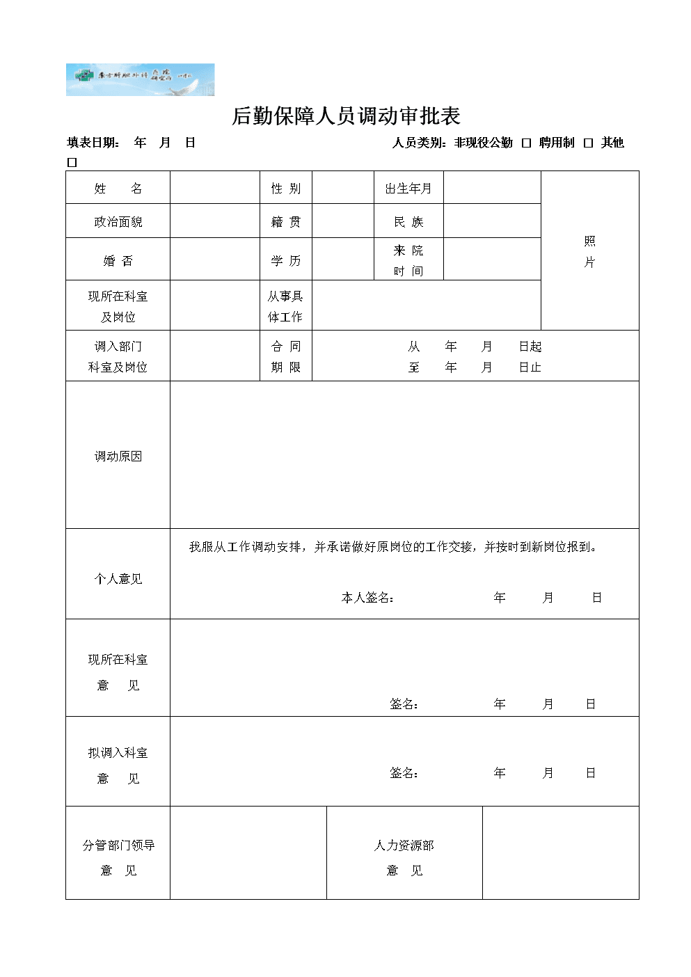 填码错微信名字改健康码怎么办_填码错微信名字改健康码可以吗_微信健康码名字填错了怎么改