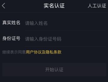 抖音注册手机号用什么注册_抖音注册手机号用身份证吗_不用手机号怎么注册抖音