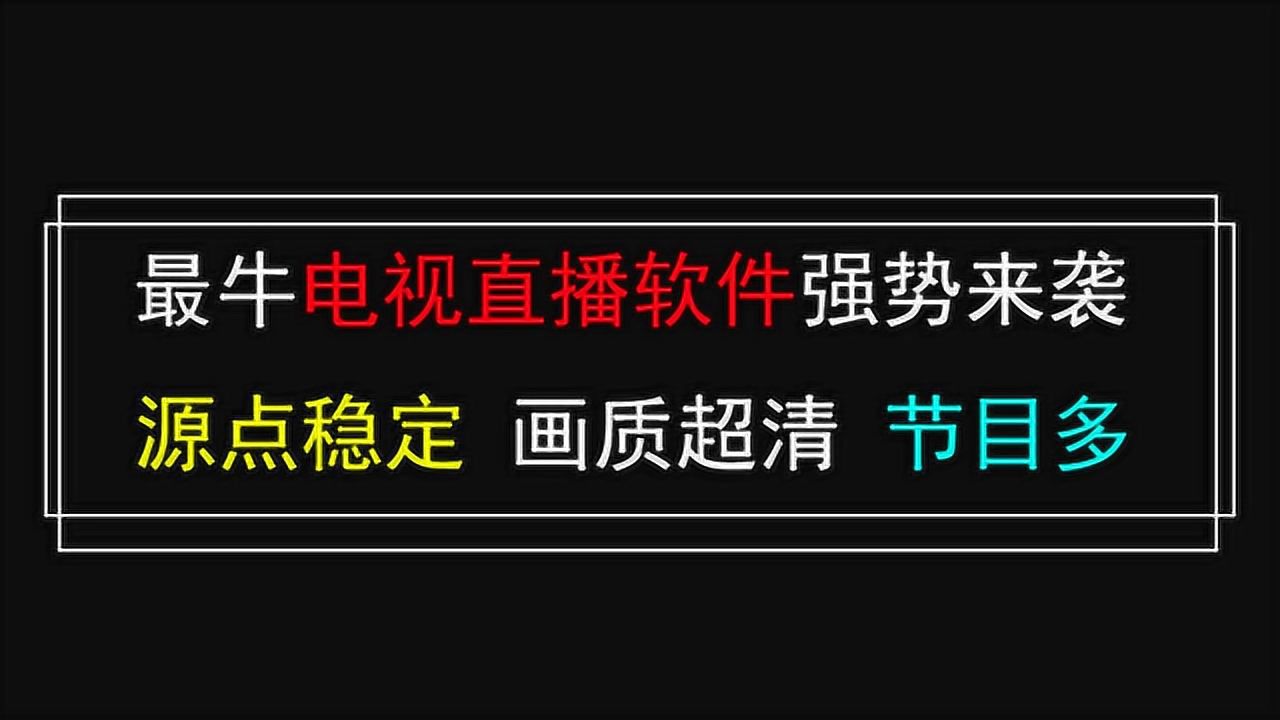 咪咕视频直播在哪_咪咕视频看直播要钱吗_咪咕视频看直播