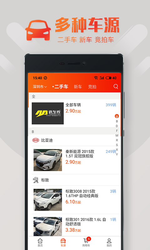 车库软件APP下载_软件车库app_车库软件APP四个字答案