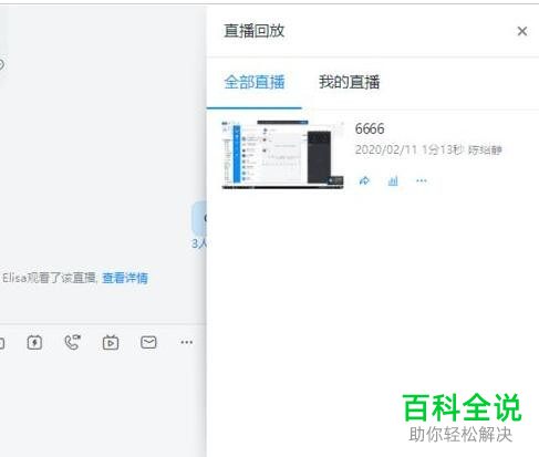 钉钉直播回放保存多久_钉钉直播回放保存到钉盘_钉钉直播回放如何永久保存