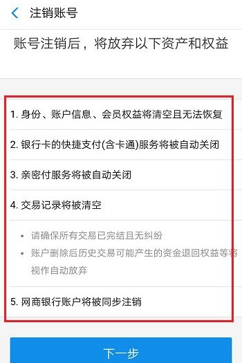 qq注销掉qid_qq注销多久彻底消失_qq注销掉